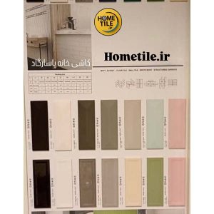 کاشی اجری بین کابینتی سفید