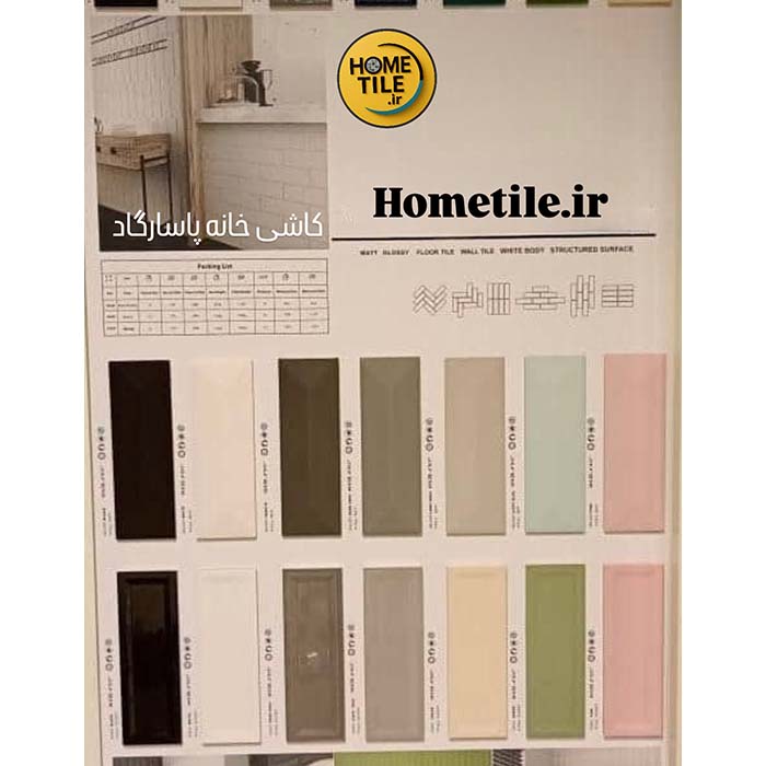 کاشی اجری بین کابینتی سفید
