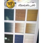 کاشی مترویی بین کابینتی رنگی افکت دار